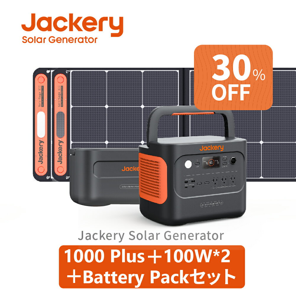 Jackery（ジャクリ）『Jackery Solar Generator　1000 Plus+100W セット』