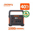 【1/24 20時から 40%OFFクーポン利用で83,880円】Jackery ポータブル電源 1000 ポータブルバッテリー 大容量 278400mAh/1002Wh 発電機 家庭用 アウトドア用 PSE認証済 MPPT AC/DC/USB出力車中泊 キャンプ ジャクリ