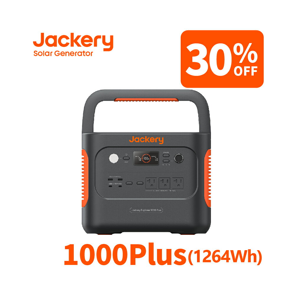 【1/28 01：59まで 30%OFFクーポン利用で117,600円】Jackery ポータブル電源 1000 Plus 1264Wh リン酸鉄 ポタ電 大容量 1.7時間 フル充電 家庭用 アウトドア用 バックアップ電源 専用アプリで遠隔操作 AC100V 50Hz/60Hz対応 ジャクリ