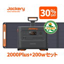 【2/14 0時から 30%OFFクーポン利用で248,500円】Jackery Solar Generator ポータブル電源 2000 Plus 2042.8Wh リン酸鉄 ポタ電 SolarSaga 200 ソーラーパネル 2点セット 大容量 節電 停電対策 家庭用 アウトドア用 バックアップ電源「2月14日出荷予定」