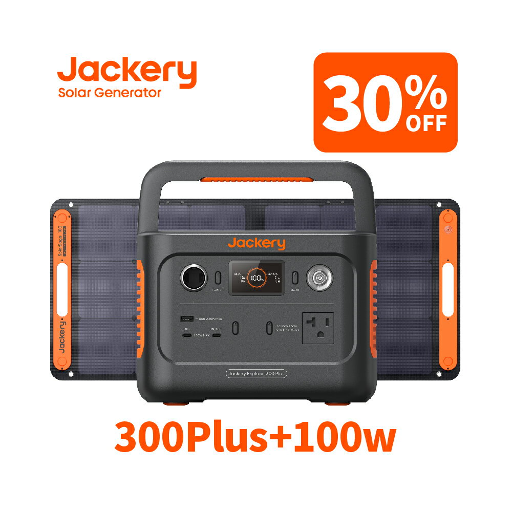 【2/19 20時から 30%OFFクーポン利用で52,220円】Jackery Solar Generator 300 Plus 288Wh/300W ポータブル電源 リン酸鉄 ポタ電 ソーラーパネル セット ポータブルバッテリー 100 1枚 家庭用 キャンプ 車中泊 アウトドア 防災グッズ 停電 非常用電源 太陽光パネル