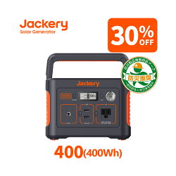 【5/9 20時から 30%OFFクーポン利用で34,510円】Jackeryポータブル電源 400 大容量112200mAh/400Wh 家庭用蓄電池 PSE認証済 純正弦波 DC/USB出力 車中泊 キャンプ アウトドア 防災グッズ 停電時に 非常用電源