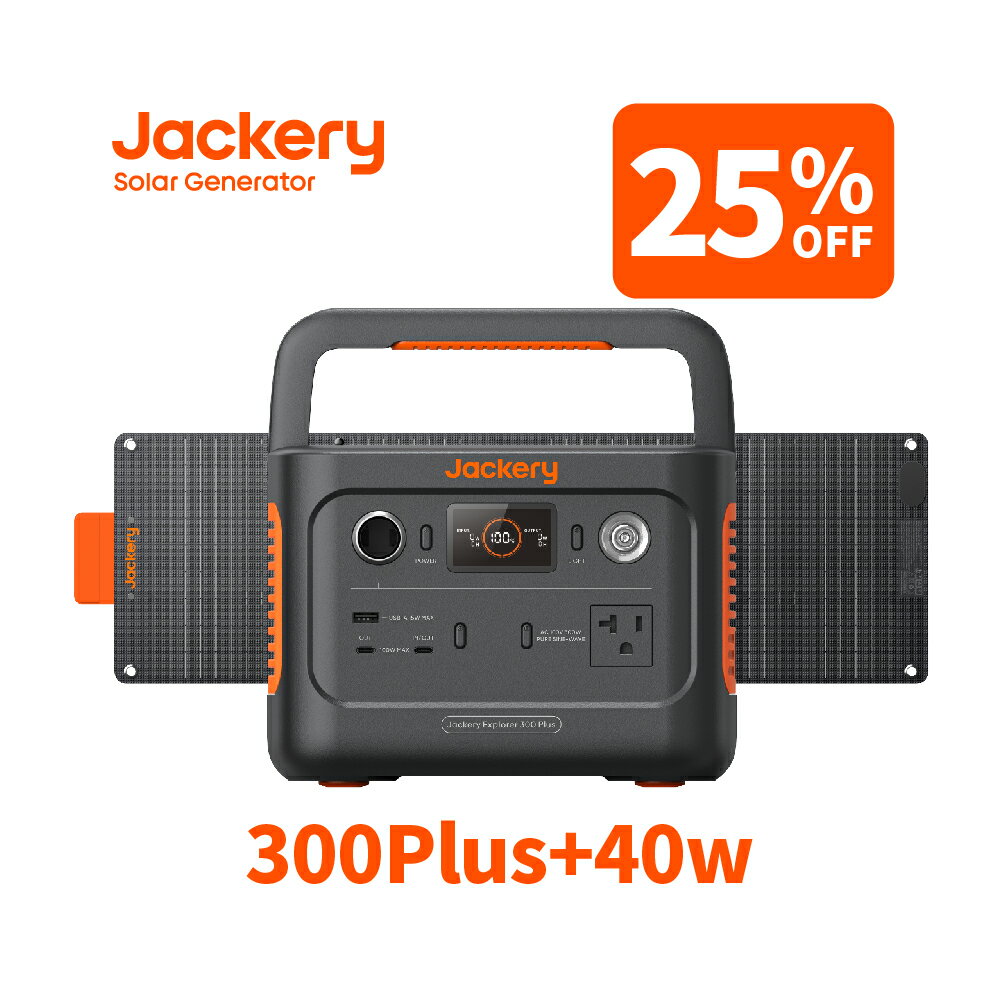 Jackery Solar Generator 300 Plus ポータブル電源 リン酸鉄 ポタ電 ソーラーパネル セット 288Wh/300W ポータブルバッテリー SolarSaga 40 1枚 防災グッズ 非常用電源 太陽光パネル 40W