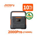 【2/4 20：00から 10%OFFクーポン利用で256,500円】Jackery ポータブル電源2000Pro 2160Wh 急速充電 家庭アウトドア両用 バックアップ電源 純正弦波 ソーラーパネル充電 キャンプ バックアップ電源 LED搭載 静音設計 PSE認証済 車中泊 防災