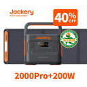 【3/30限定 40 OFFクーポン利用で215,940円】Jackery Solar Generator 2000Pro ポータブル電源 2000W ソーラーパネル 200 ポータブル電源 ソーラーパネル 2160Wh 2点セット 太陽光パネル 高転換率 純正弦波 防災キャンプ 防災 ジャクリ