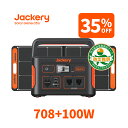 【3/30限定 35%OFFクーポン利用で76,895円】Jackery Solar Generator 708 ポータブル電源 ソーラーパネル セット ポータブル電源708Wh ソーラーパネル100W 純正弦波 ソーラーチャージャー折りたたみ式 防災車中泊キャンプ ジャクリ