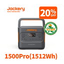 【4/24 20時から 20%OFFクーポン利用で159,840円】Jackery ポータブル電源 1500Pro ポータブルバッテリー 大容量 1512Wh 家庭用 アウトドア用 バックアップ電源 LED搭載 急速充電 静音設計 PSE認証済 純正弦波 MPPT 車中泊 防災