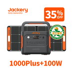 【4/24 20時から 35%OFFクーポン利用で131,820円】Jackery Solar Generator 1000 Plus 1264Wh ポータブル電源 リン酸鉄 ポタ電 ソーラーパネル 100W 1枚 2点セット 大容量 1.7時間フル充電 家庭用 アウトドア用 専用アプリで遠隔操作