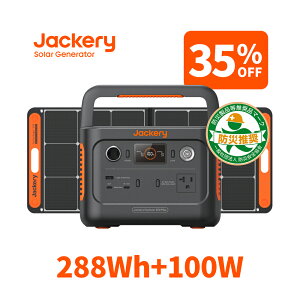 48H 35%OFFݥѤ48,490 5/4 0Jackery Solar Generator 300 Plus 288Wh/300W ݡ֥Ÿ Ŵ ݥ 顼ѥͥ å ݡ֥Хåƥ꡼ 100 1    ȥɥ ɺҥå  Ÿ ۸ѥͥ