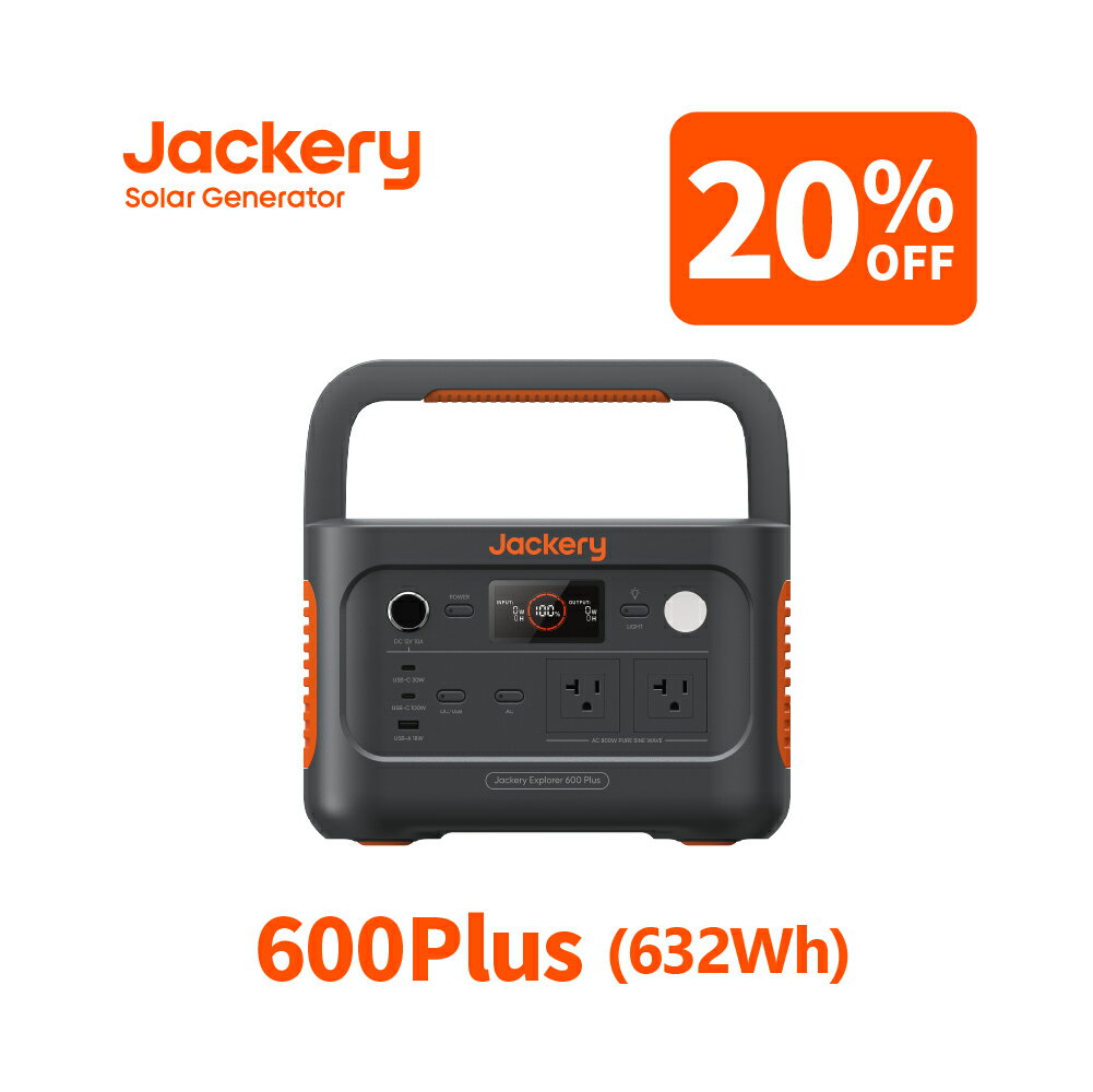 【 5/30 23:59まで 20%OFFクーポン利用で68 800円】Jackery ポータブル電源 600 Plus 632Wh リン酸鉄 長寿命 定格800W コンパクト 急速充電 家庭用 アウトドア用 防災 車中泊 UPS機能 アプリ遠…