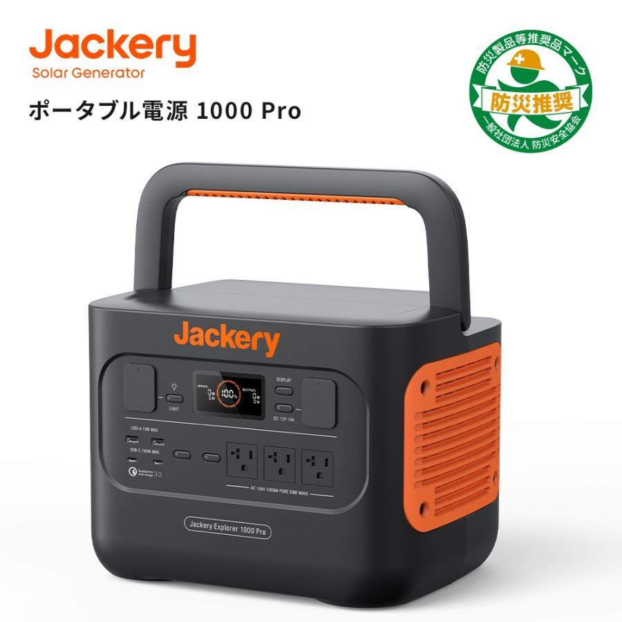 【中古品★安心の12ヶ月保証】Jackery ポータブル電源 1000 Pro 大容量　1002Wh 発電機 家庭用 アウトドア用 バックア…