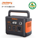 Jackery ポータブル電源 240 Jackery Solar Generator 240 大容量67200mAh/240Wh 家庭 アウトドア両用蓄電池 小型軽量 PSE認証済 純正弦波 三つの充電方法 AC(200W 最大400W)/DC/USB出力 車中泊 キャンプ アウトドア