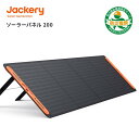 Jackery ソーラーパネル200W Jackery SolarSaga200 IP67防水防塵ETFE ソーラーチャージャー ポータブル電源充電器 高変換効率24.3% 超薄型 軽量 コンパクト 単結晶 防災 ポータブル電源用