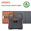 Jackery Solar Generator 2000Pro ポータブル電源 2000W ソーラーパネル 7枚セット 大容量 2160Wh SolarSaga200 6枚 高転換率 SolarSaga アダプター付き 防災 ジャクリ