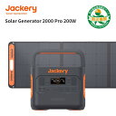 Jackery Solar Generator 2000Pro ポータブル