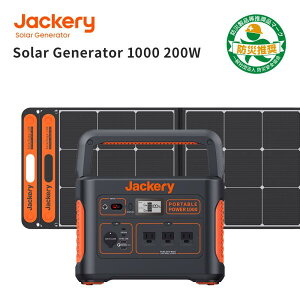 Jackery Solar Generator 1000 ポータブル電源 ソーラーパネル セット 1000 ポータブル電源 1002Wh ソーラーパネル100W 2枚セット 大容量 セット非常用電源 太陽光発電 ジャクリ