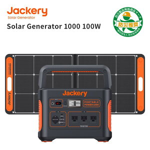 Jackery Solar Generator 1000 ポータブル電源 ソーラーパネル セット 1000 ポータブル電源 1002Wh SolarSaga 100 ソーラーパネル 100W 2点セット 純正弦波 防災グッズ 二点セット ジャクリ