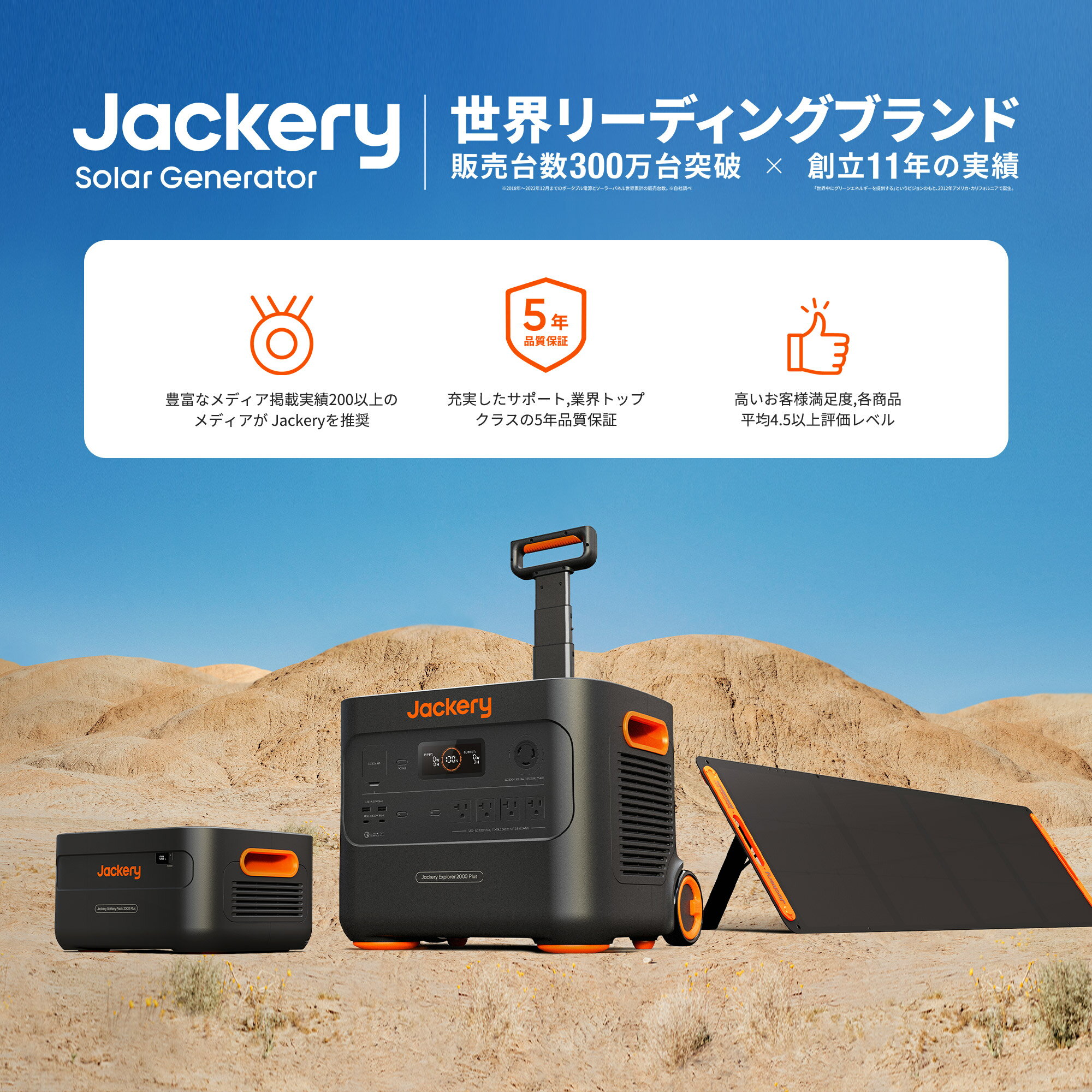 【5/16 23：59まで 30%OFFクーポン利用で117,600円】Jackery ポータブル電源 1000 Plus 1264Wh リン酸鉄 ポタ電 大容量 1.7時間 フル充電 家庭用 アウトドア用 バックアップ電源 専用アプリで遠隔操作 AC100V 50Hz/60Hz対応 ジャクリ 2