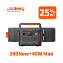 【新製品発売 25%OFFクーポン利用で37 425円】Jackery Solar Generator 240 New 40Mini 256Wh + 40W ソーラーパネルセット リン酸鉄 長寿命 定格300W コンパクト 軽量 急速充電 家庭用 アウト…