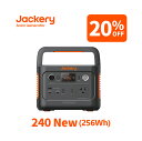 【新製品発売 20%OFFクーポン利用で26 240円 5/7 11時から】Jackery ポータブル電源 240 New 256Wh リン酸鉄 長寿命 定格300W コンパクト 軽量 急速充電 家庭用 アウトドア用 防災 車中泊 UPS…