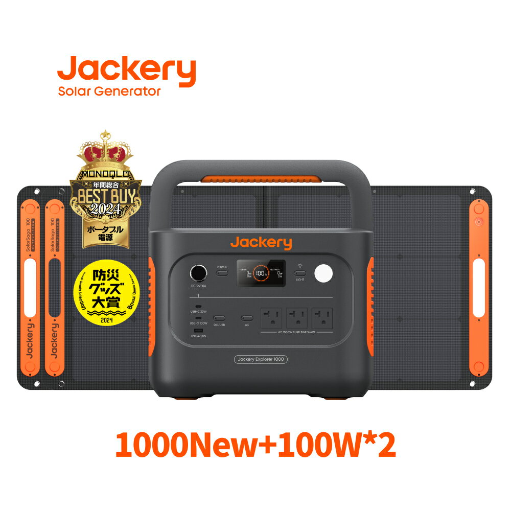 Jackery Japan ŷԾŹ㤨֡50%OFFͲ91,700ߡJackery Solar Generator 1000 New 1070Wh 100W 2 ݡ֥Ÿ顼ѥͥ 3å Ŵ Ĺ̿ Хåƥ꡼ 1500W ѥ ®  ȥɥ ɺ  UPSǽ  ۸ȯšפβǤʤ91,700ߤˤʤޤ