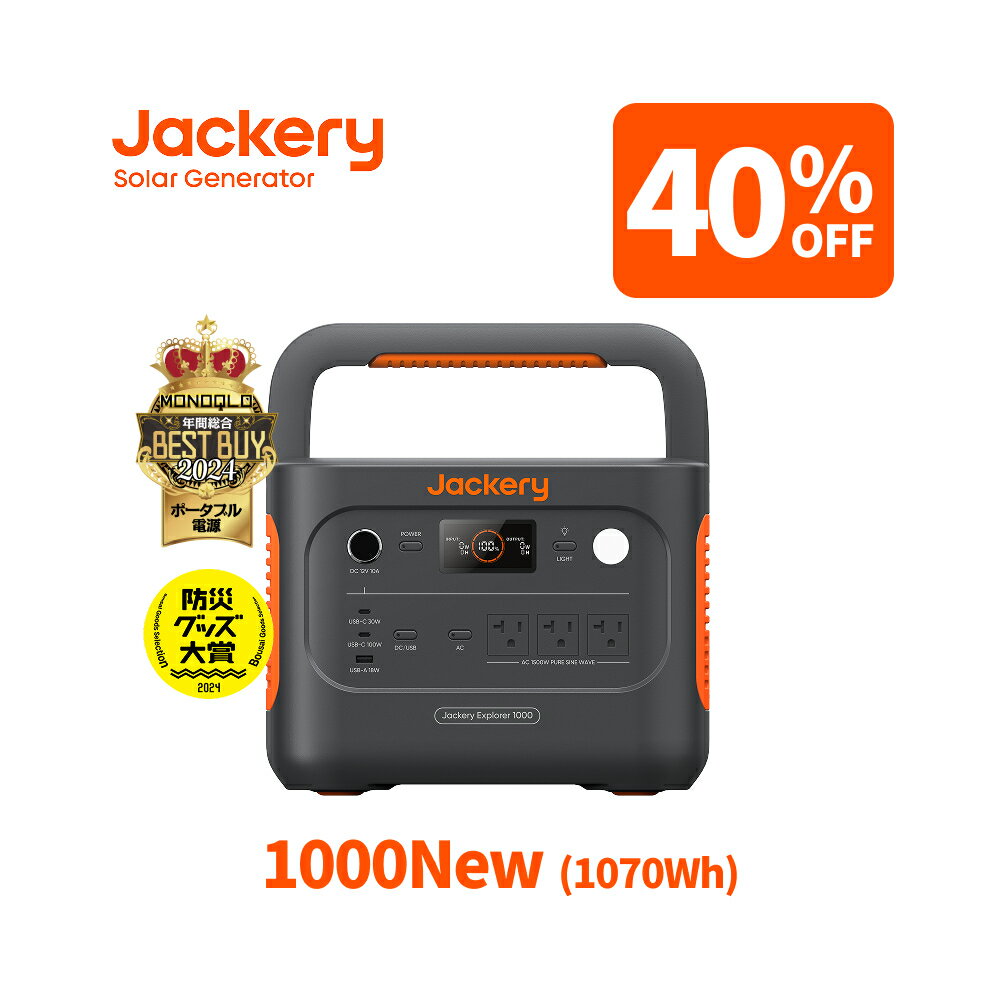 楽天市場】jackeryポータブル電源700の通販 楽天市場】jackeryポータブル電源700の通販
