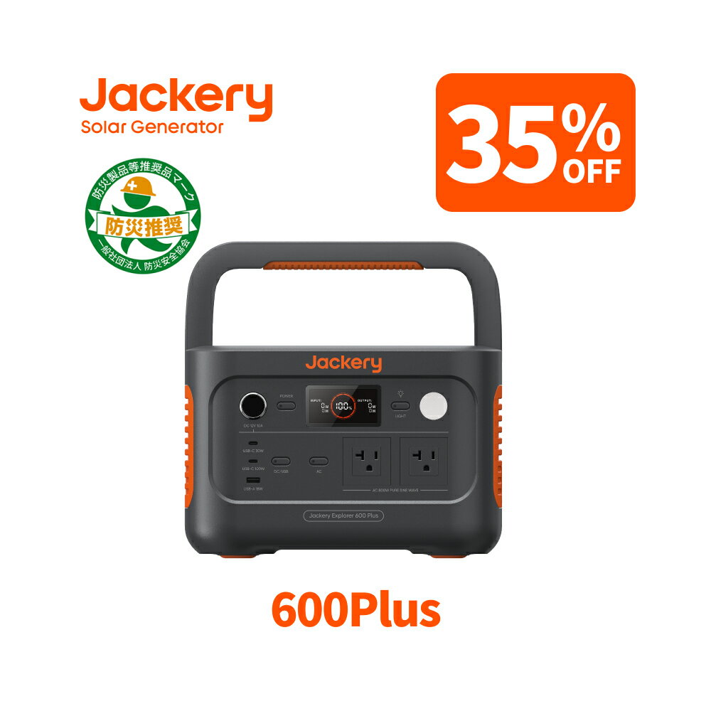 楽天市場】jackery ポータブル電源 700 大容量192000mah/700wh 楽天市場】jackery ポータブル電源 700 大容量192000mah/700wh