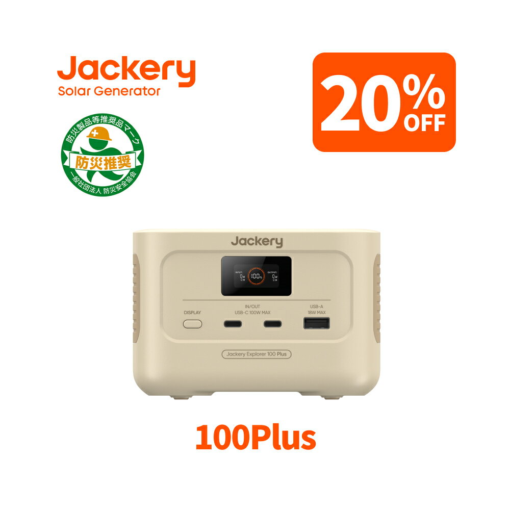 楽天市場】jackerysolarsaga100の通販 楽天市場】jackerysolarsaga100の通販