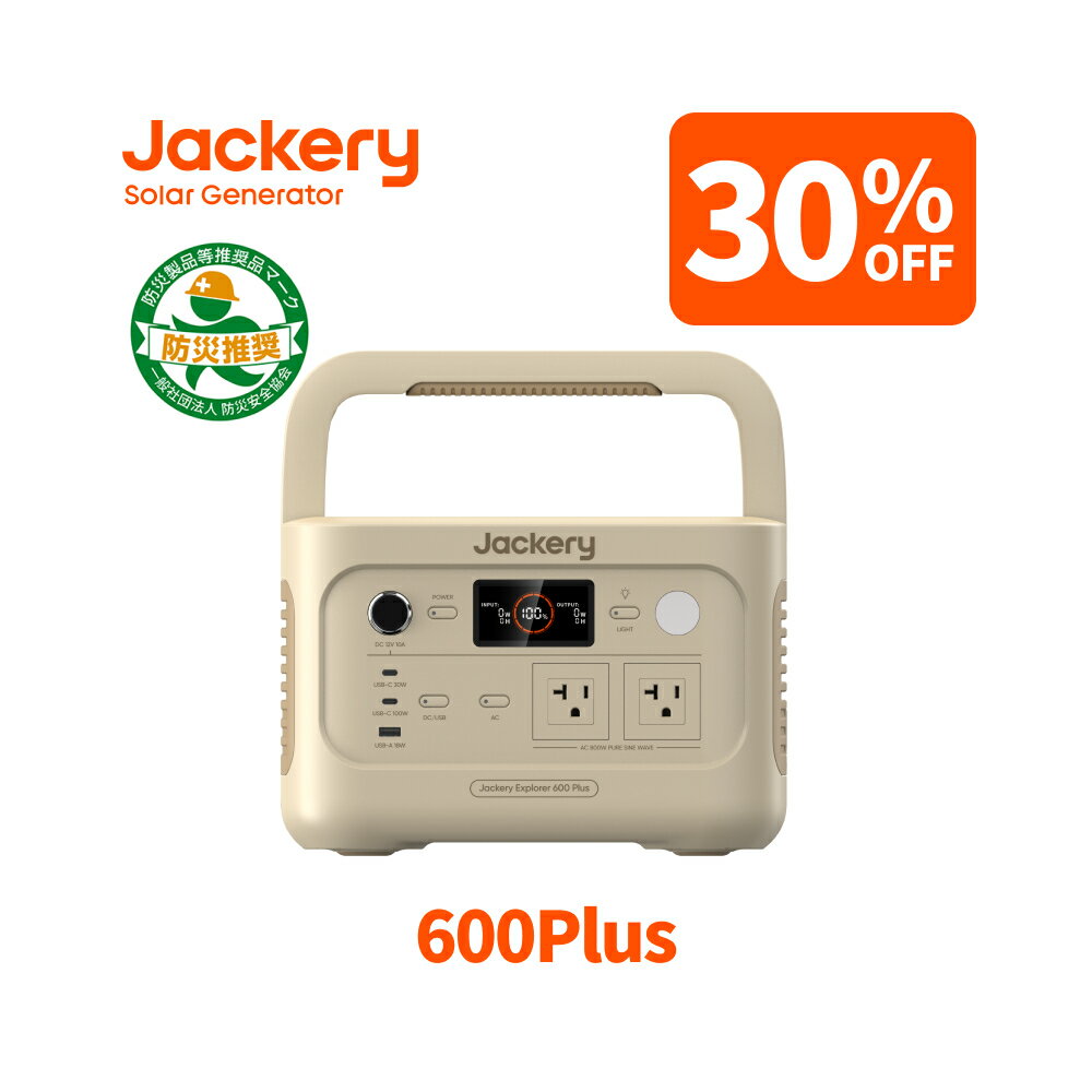 楽天市場】Jackery ポータブル電源 240 New 256Wh リン酸鉄 長 楽天市場】Jackery ポータブル電源 240 New 256Wh リン酸鉄 長