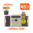 【特典5/15から★クーポン利用で96,030円 5/16 23:59迄】Jackery Solar Generator 1000