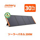 【クーポン利用で60,620円 8/8 00:00から】Jackery ソーラーパネル200W Jackery SolarSaga200 IP67防水防塵ETFE ソーラーチャージャー ポータブル電源充電器 高変換効率24.3% 超薄型 軽量 コンパクト 単結晶 防災 ポータブル電源用 ジャクリ