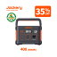 【クーポン利用で32,045円 6/1 0時から】Jackeryポータブル電源 400 大容量112200mAh/400Wh 家庭用蓄電池 PSE認証済 純正弦波 DC/USB出力 車中泊 キャンプ アウトドア 防災グッズ 停電時に 非常用電源 49,300円