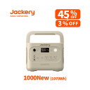 【クーポン利用で72696円 7/18 00:00から】Jackery ポータブル電源 1000 New サンドゴールド 1070Wh リン酸鉄 十年長寿命 定格1500W 最速1時間満充電 バッテリー コンパクト 防災 家庭用 アウトドア用 車中泊 UPS機能 アプリ遠隔操作 純正弦波 ジャクリ