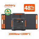【クーポン利用で160,888円 8/14 00:00から】Jackery Solar Generator 2000 New 2042Wh 100W*2 ポータブル電源 ソーラーパネル セット リン酸鉄長寿命 バッテリー 定格2200W コンパクト 急速充電 防災 家庭用 アウトドア 車中泊 UPS機能 アプリ 太陽光発電 純正弦波 ジャクリ