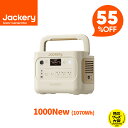 【クーポン利用で62910円 9/11 23:59まで】Jackery ポータブル電源 1000 New サンドゴールド 1070Wh リン酸鉄 十年長寿命 定格1500W 最速1時間満充電 バッテリー コンパクト 防災 家庭用 アウトドア用 車中泊 UPS機能 アプリ遠隔操作 純正弦波 ジャクリ