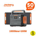 【クーポン利用で77300円 9/29 11:00から】Jackery Solar Generator 1000 New 1070Wh 100W ポータブル電源 ソーラーパネル セット リン酸鉄 長寿命 バッテリー 定格1500W コンパクト 急速充電 アウトドア 防災 車中泊 UPS機能 太陽光発電 ジャクリ