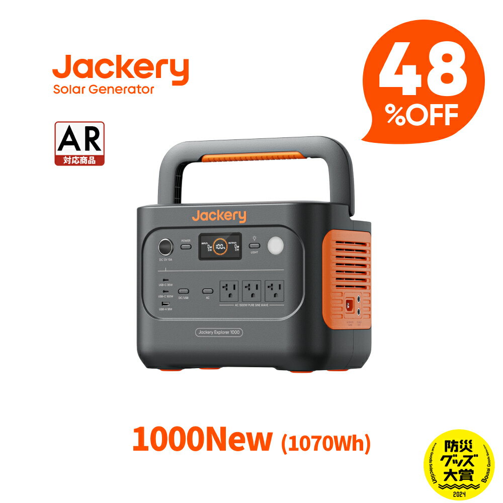 Jackery Japan ŷԾŹ㤨֡ڥݥѤ62296 11/20 00:00Jackery ݡ֥Ÿ 1000 New 1070Wh Ŵ ǯĹ̿ 1500W ®1 Хåƥ꡼ ѥ ɺ  ȥɥ  UPSǽ ץ  㥯פβǤʤ119,800ߤˤʤޤ