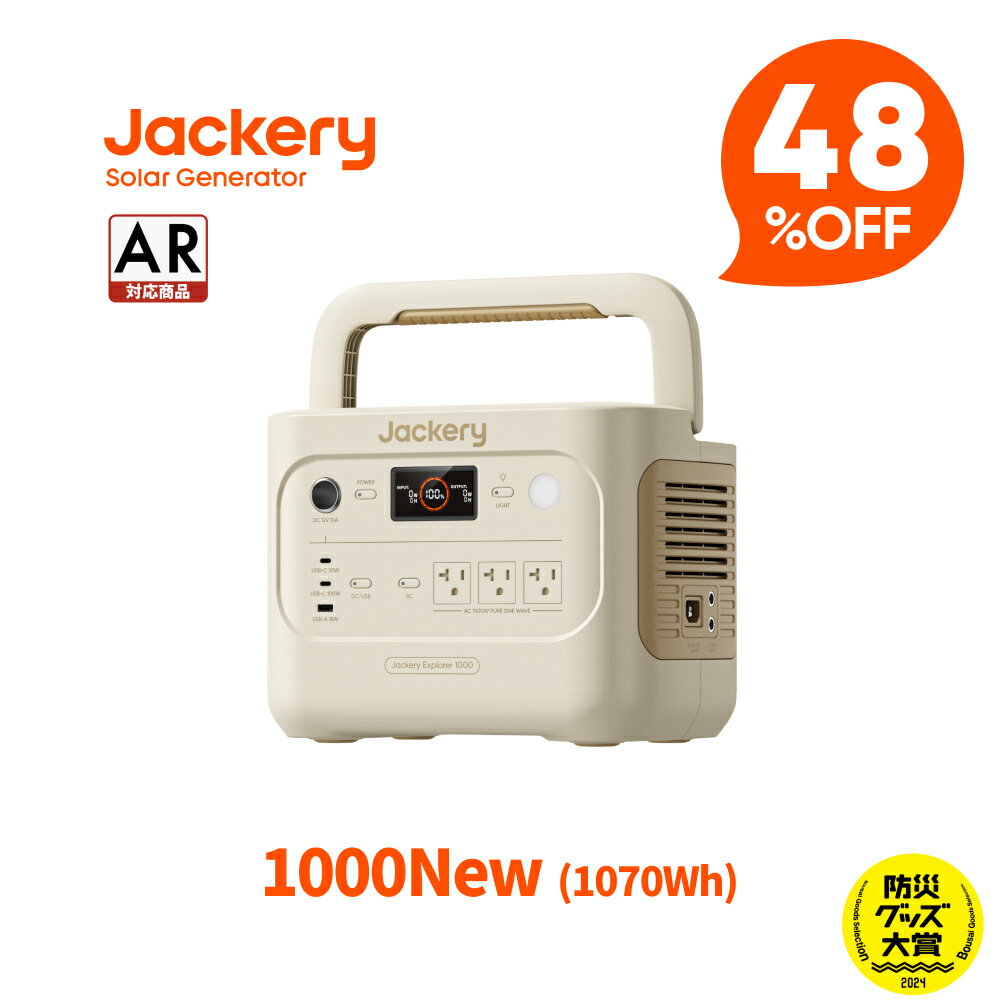 Jackery Japan ŷԾŹ㤨֡ڥݥѤ62296 11/20 00:00Jackery ݡ֥Ÿ 1000 New ɥ 1070Wh Ŵ ǯĹ̿ 1500W ®1 Хåƥ꡼ ѥ ɺ  ȥɥ  UPSǽ ץ  㥯פβǤʤ119,800ߤˤʤޤ