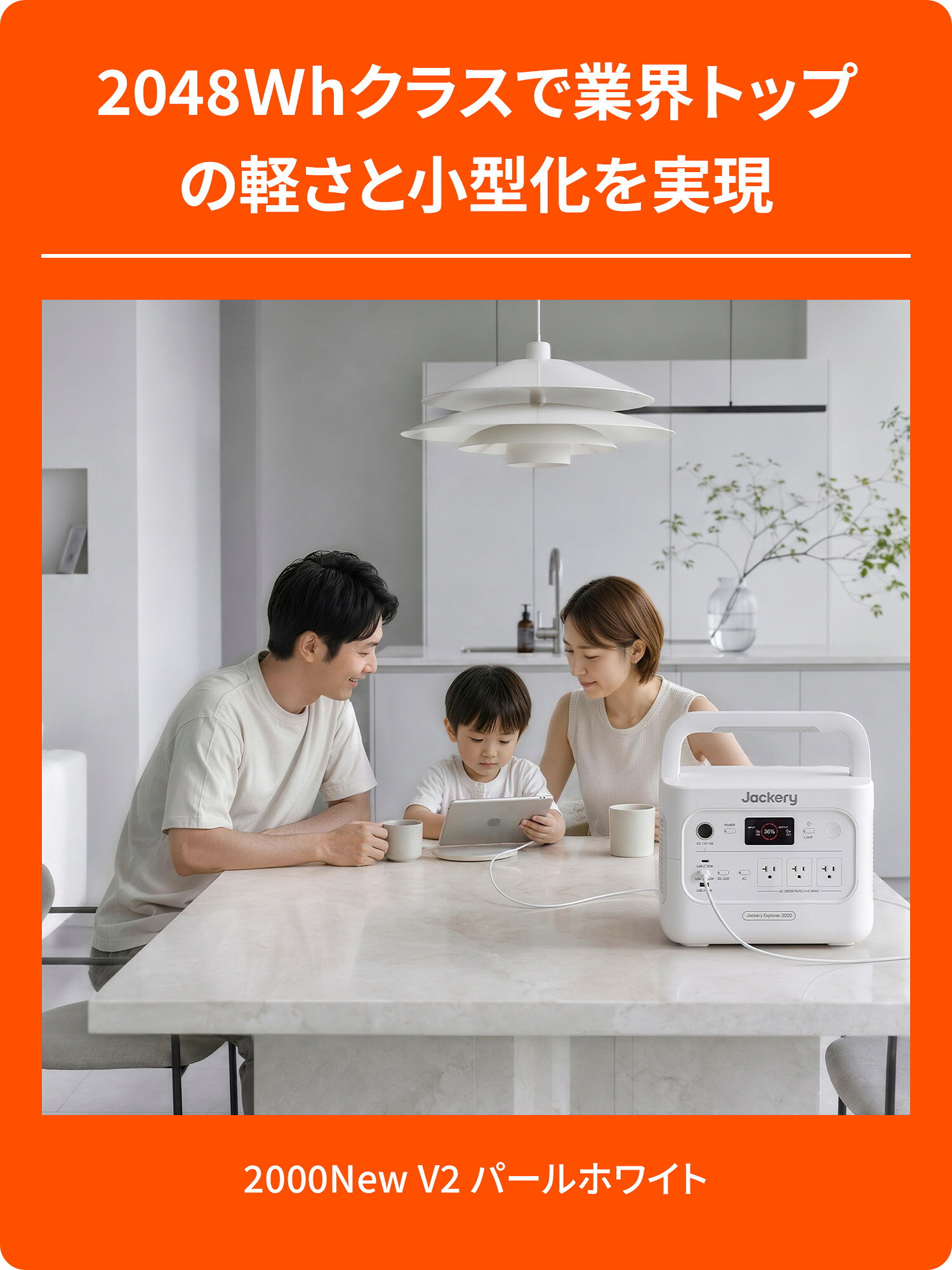 【クーポン利用で115,884円 9/25 23:59まで】Jackery ポータブル電源 2000 New V2 ...