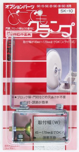 Other - 信栄物産 どこでもクランプ SK-10