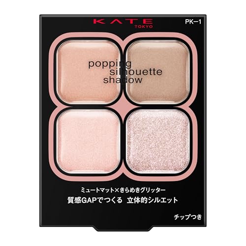 KATE(ケイト) ポッピングシルエットシャドウ PK-1