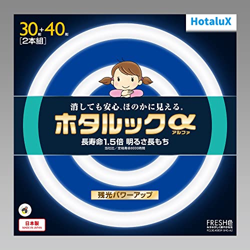 ホタルクス HotaluX 丸形蛍光灯(FCL) ホタルックα 30形+40形パック品 FRESH色 (昼光色タイプ)FCL30.40EDF-S
