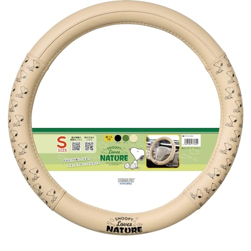ボンフォーム(BONFORM) ハンドルカバー スヌーピーネイチャー ベージュ Sサイズ 簡単取り付け 立体形状 36.5?37.9cm PEA
