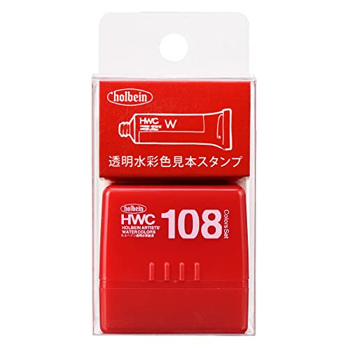 ホルベイン 透明水彩 色見本スタンプ チューブ図柄 WST-01