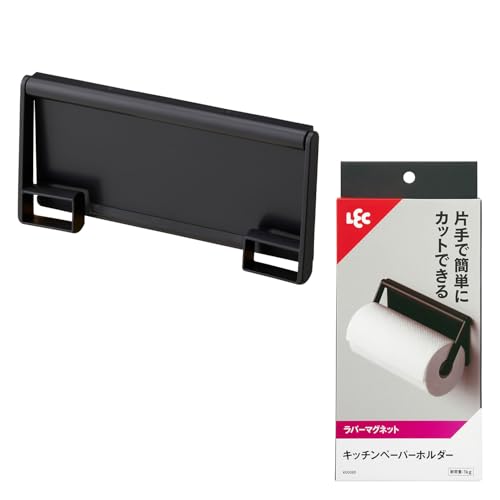 Kitchen Fancy Goods - レック キッチンペーパーホルダー ブラック (ラバーマグネット) 耐荷重1kg 海外製大型ロールペーパー対応