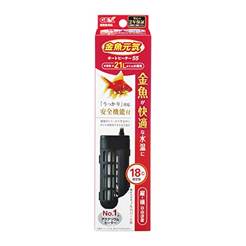 Auto Heater - GEX 金魚元気 オートヒーター 55 18℃自動保温 縦横設置 安全機能付 SP規格適合 2年保証 約21L以下の水槽用 55W
