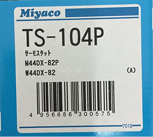 サーモスタット パッキン付 TS-104P