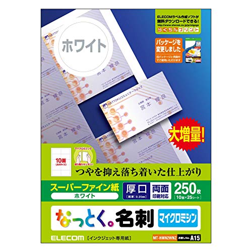 25シート(250枚)マイクロミシン/2)厚口:250枚(10面付×25シート)/MT-HMN2WNZ・Size:2)厚口:250枚(10面付×25シート)・パッケージ個数:1・印字面は両面塗工仕様で、デジカメ画像などの写真付き名刺の作成に適しています。・2~3回用紙のミシン目を折り曲げると簡単に切り離し出来ます・インクジェットプリンタ専用紙(ホワイト)・紙厚(厚口)210g/m 0.245mm・A4 10面付け25枚入り(両面)●印字面は両面塗工仕様で、デジカメ画像などの写真付き名刺の作成に適しています。●2〜3回用紙のミシン目を折り曲げると簡単に切り離し出来ます●インクジェットプリンタ専用紙(ホワイト)●紙厚(厚口)210g/m 0.245mm●A4 10面付け25枚入り(両面)●細かいマイクロミシンカットでエッジがきれい●無料ダウンロード名刺テンプレートをご用意●インクジェット専用紙ですのでインクジェットプリンタ以外のプリンタ、コピー機などではご使用出来ません●名刺サイズ(91x55mm)