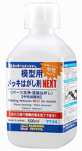透明/0.5 リットル/TT44・正味量:500ml・中性剥離剤・表面のクリアー塗料とプライマーを同時に剥離作業可能・剥がしたメッキを取り除けば繰り返し使用可能商品紹介 ハセガワ トライツール 模型用メッキはがし剤 NEXT 模型用溶剤 TT44 メッキ剥がしは、コレ！ メッキ剥がし剤にパーツを浸けておくだけで、メッキを浮かせて剥がすことが可能です。 表面のクリアー塗料とプライマー（下地剤）も同時に剥がし、一回の行程で剥離作業を完了することができます。 剥がれ落ちたメッキを取り除けば、繰り返し使用可能です。 安全警告 該当なし