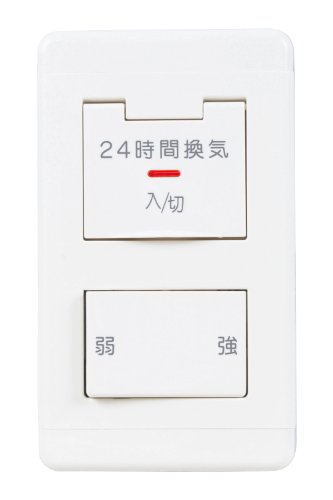 楽天市場】ロスナイ 24時間換気スイッチの通販